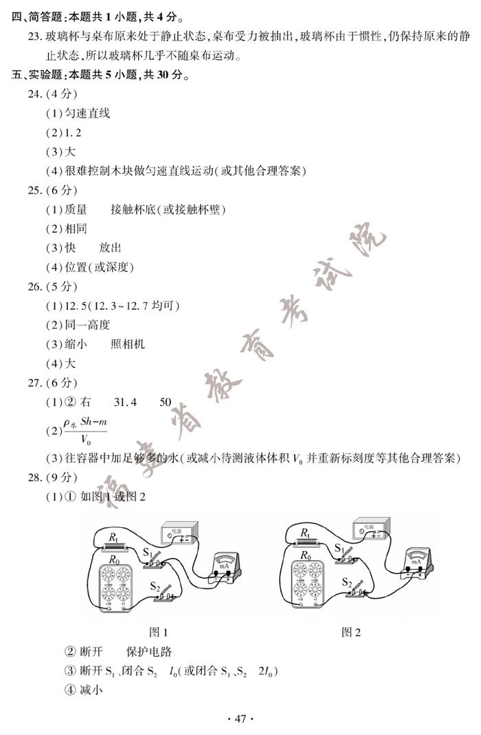 快讯！2023厦门中考试卷和答案公布