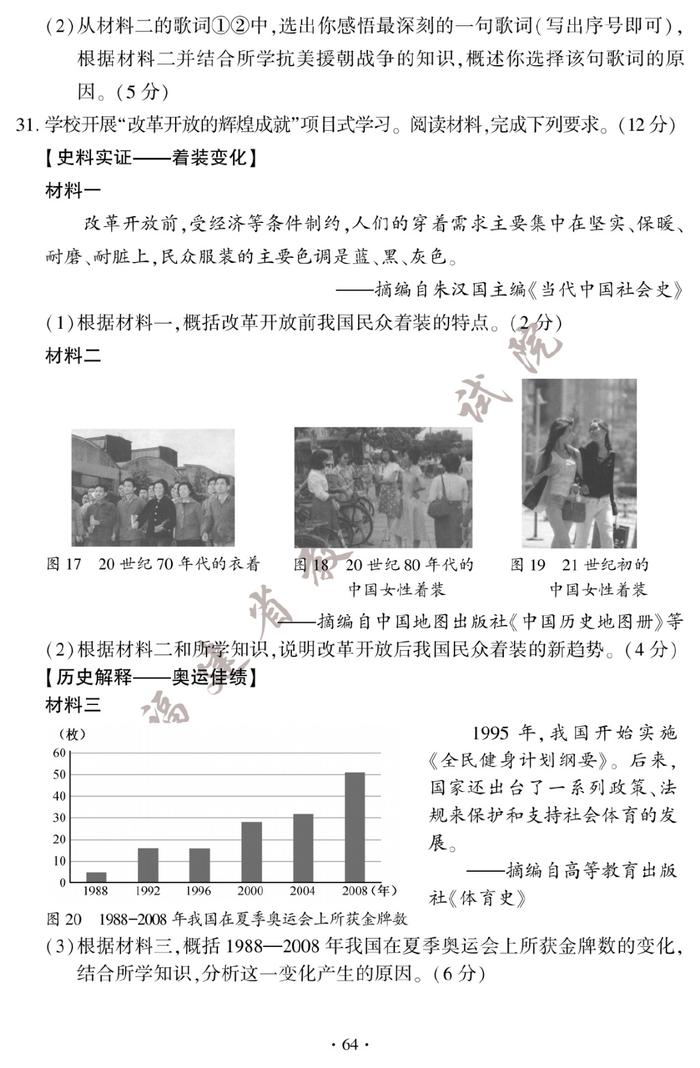 快讯！2023厦门中考试卷和答案公布