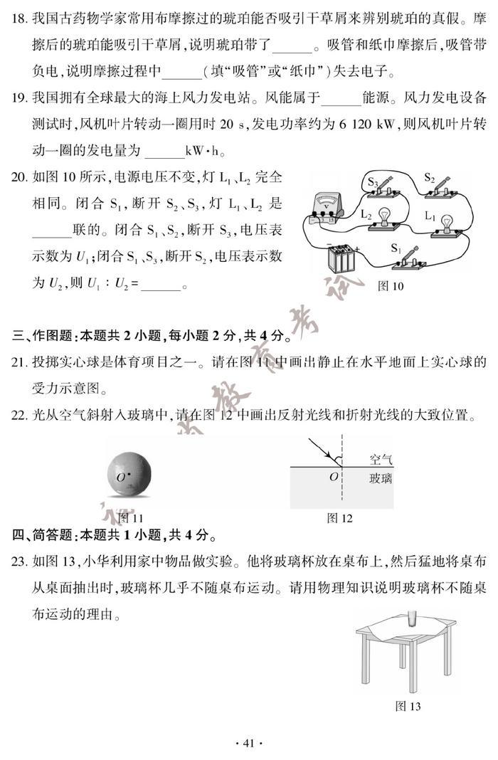 快讯！2023厦门中考试卷和答案公布