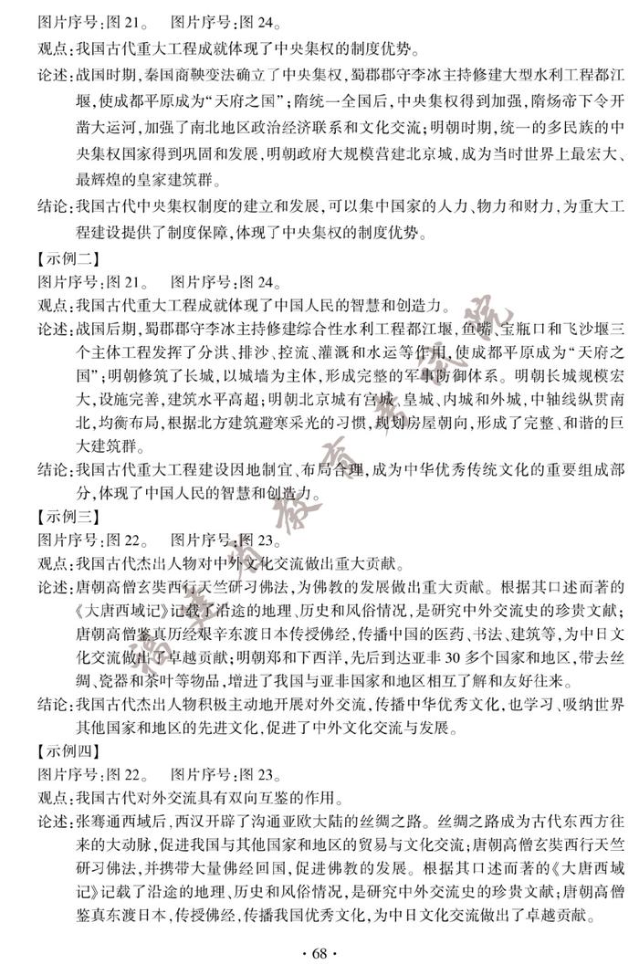 快讯！2023厦门中考试卷和答案公布