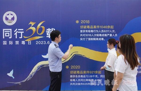 800余公斤集中销毁！上海市举行第36个国际禁毒日主题宣传活动