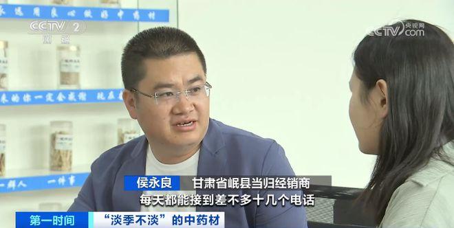 药材价格上涨 当归近月涨幅60%，市场价突破150元/公斤