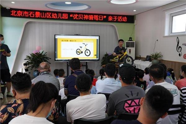 超1000名幼儿园小朋友30分钟学会骑车，优贝神骑驾日元气开“骑”