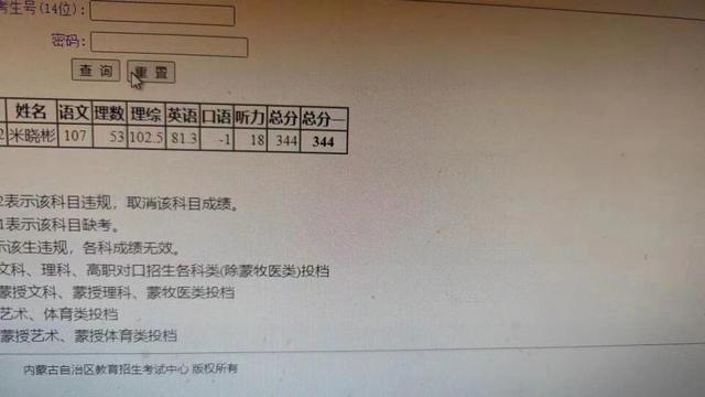 为女儿趟路的内蒙古50岁高考生考344分 当事人：符合预期 语文成绩很满意