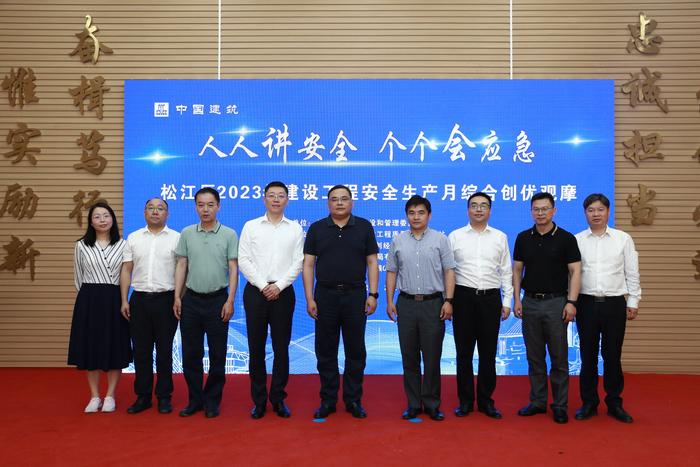 聚焦工程安全管理体系，上海松江打造长三角G60科创走廊工程建设实践样本