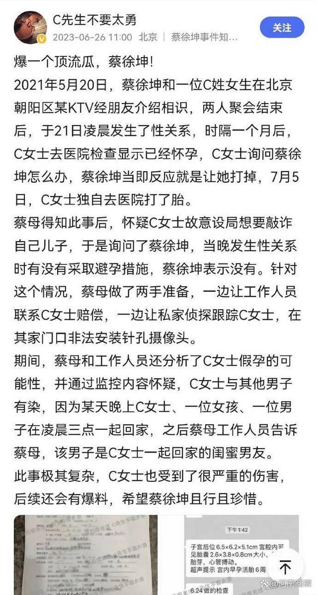 拥有43个商业代言，如果塌房属实，蔡徐坤要赔付多少违约金？