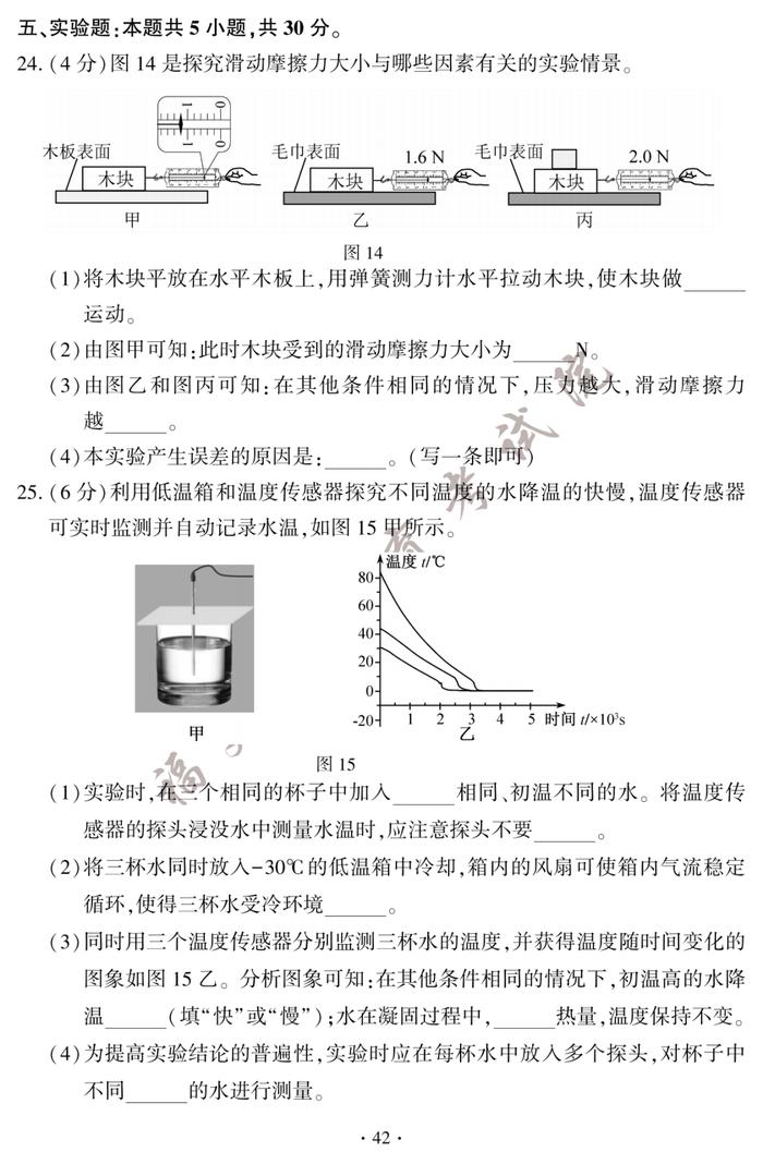 刚刚！2023年福建中考试卷及答案发布