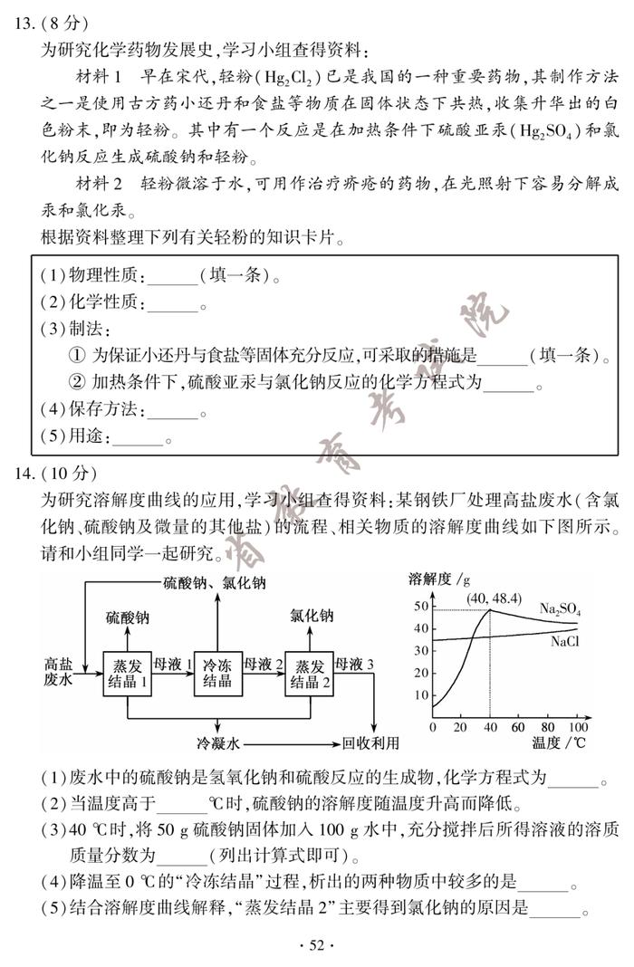 刚刚！2023年福建中考试卷及答案发布