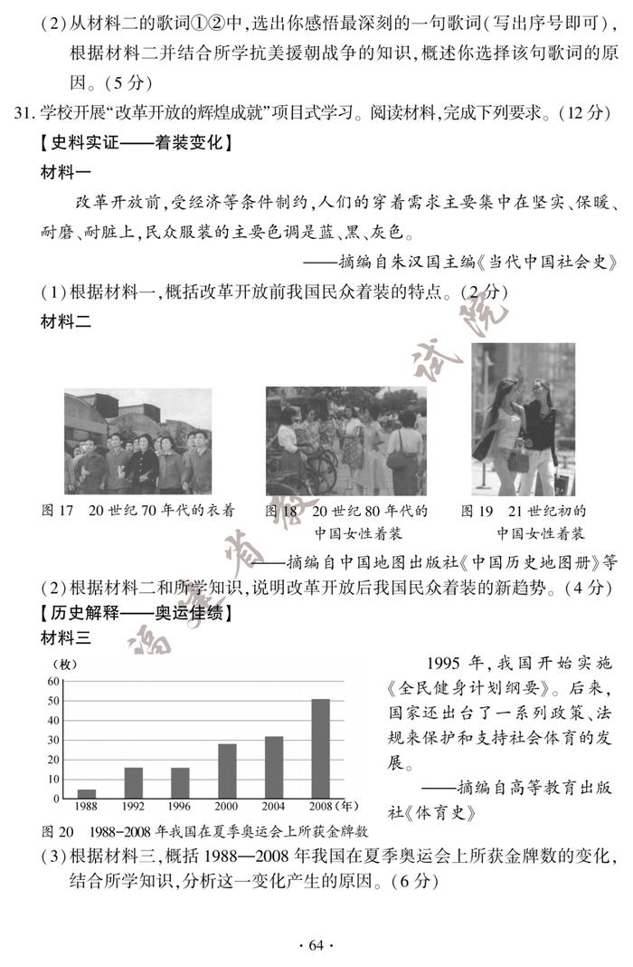 刚刚！2023年福建中考试卷及答案发布