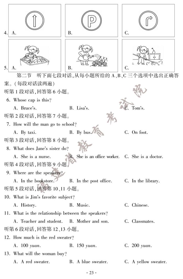 刚刚！2023年福建中考试卷及答案发布