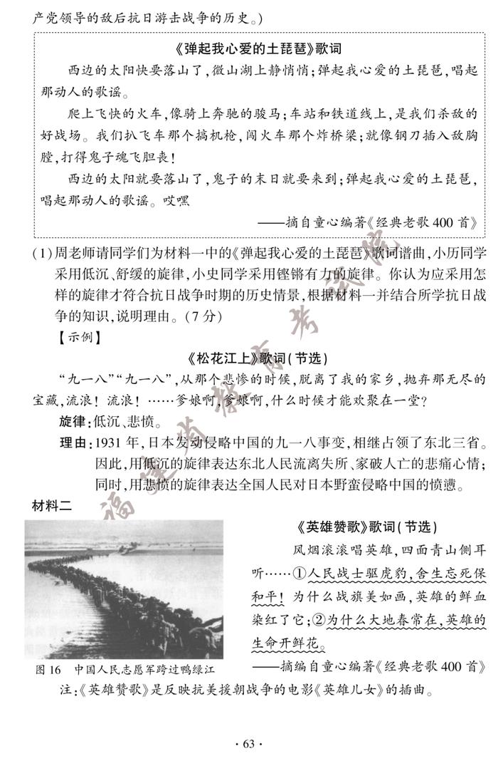 刚刚！2023年福建中考试卷及答案发布