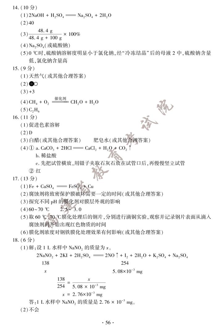 刚刚！2023年福建中考试卷及答案发布