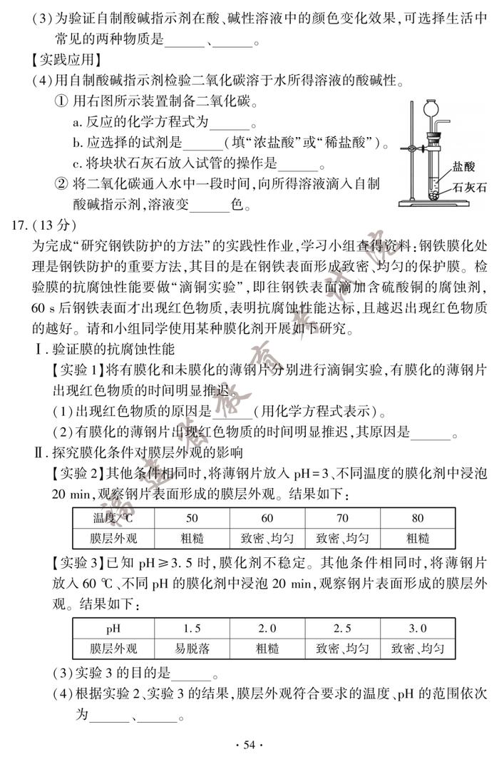 刚刚！2023年福建中考试卷及答案发布