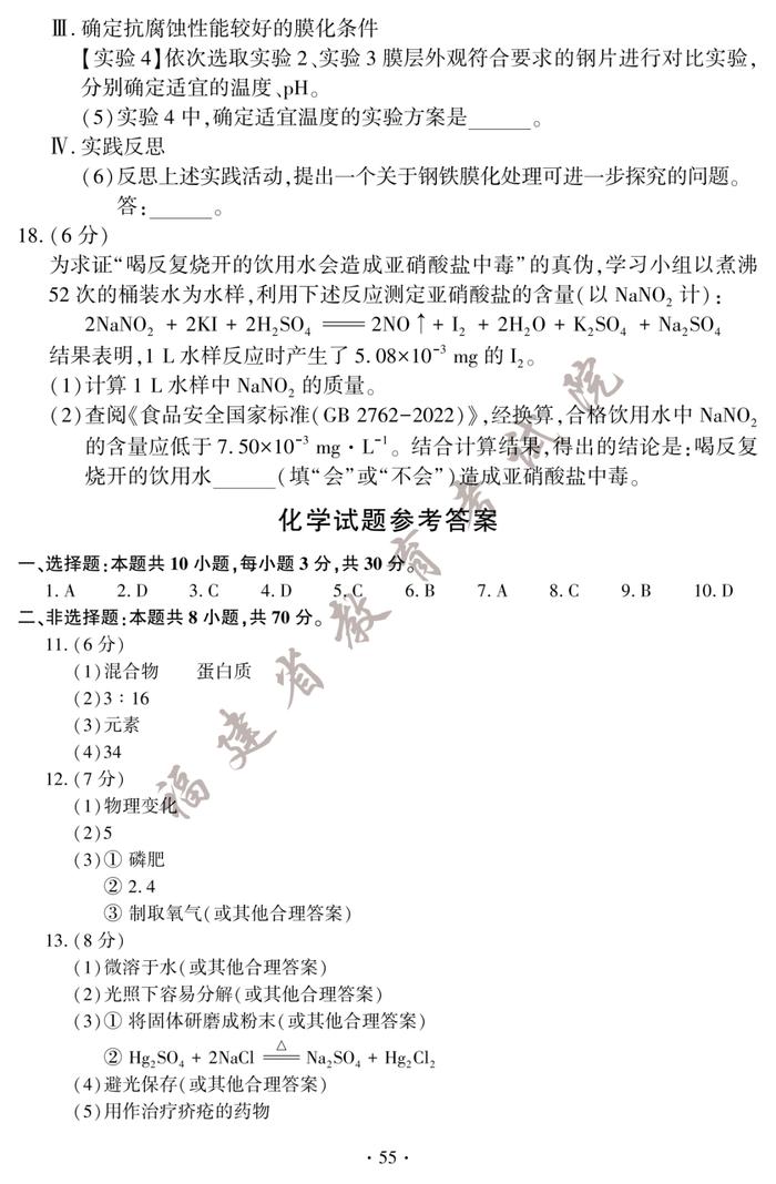 刚刚！2023年福建中考试卷及答案发布