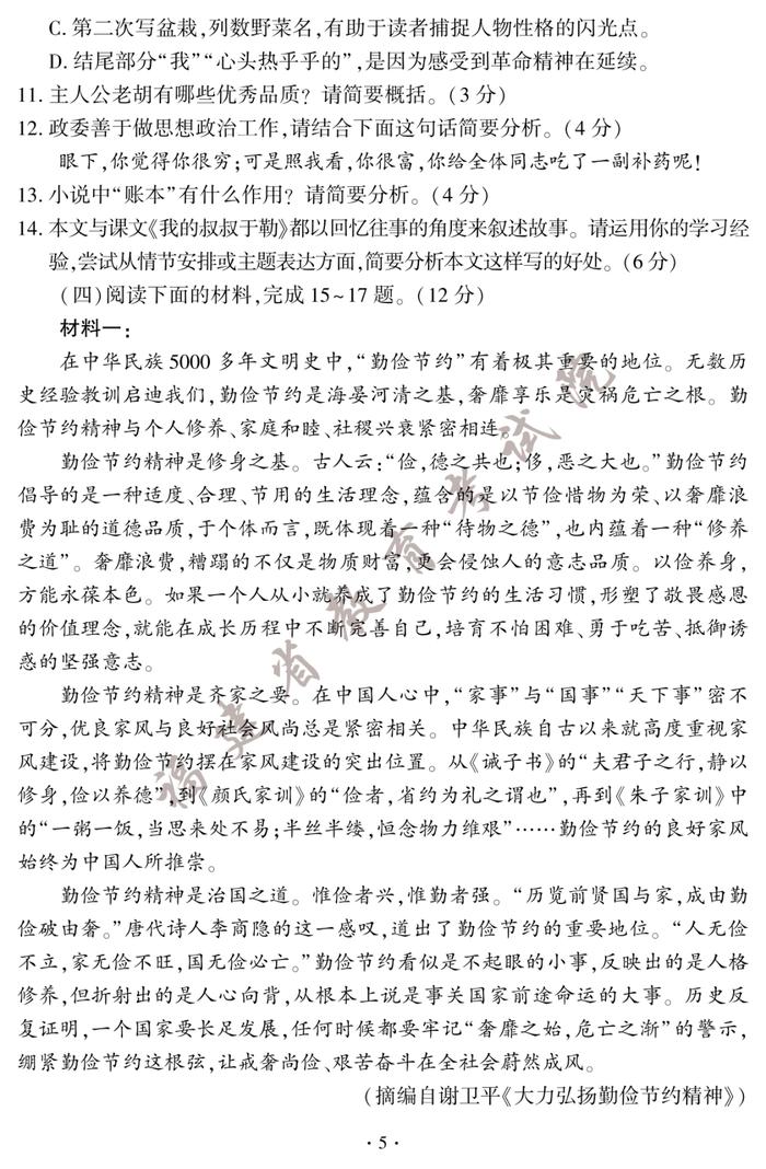 刚刚！2023年福建中考试卷及答案发布