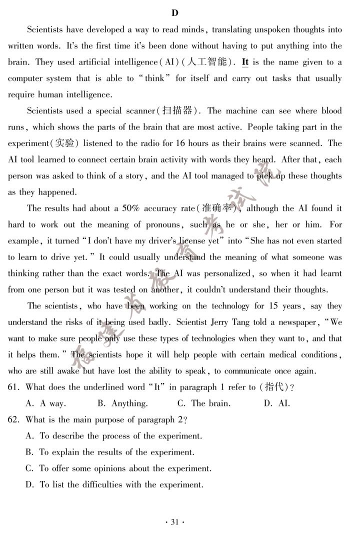 刚刚！2023年福建中考试卷及答案发布