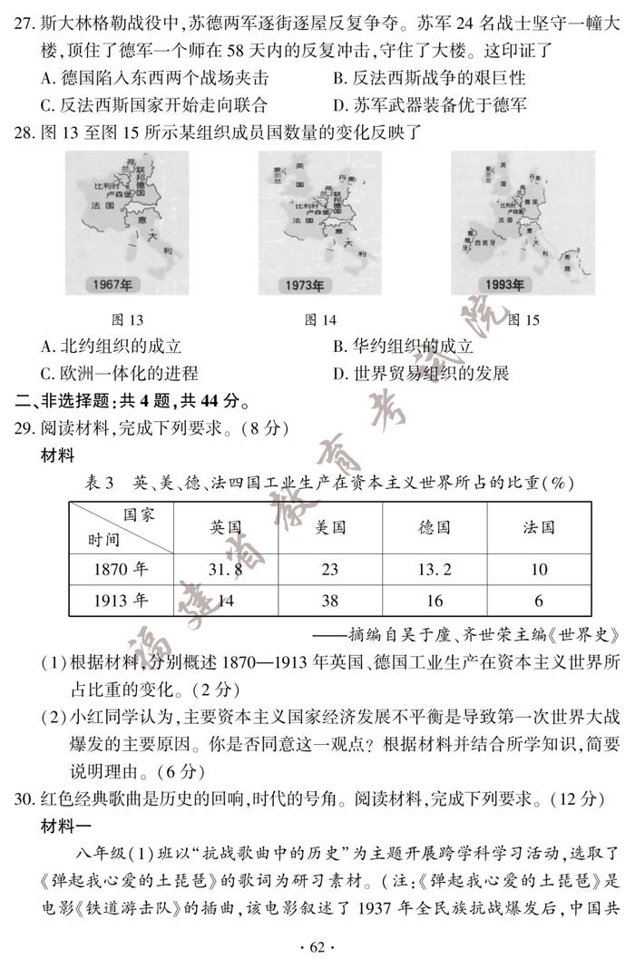 刚刚！2023年福建中考试卷及答案发布