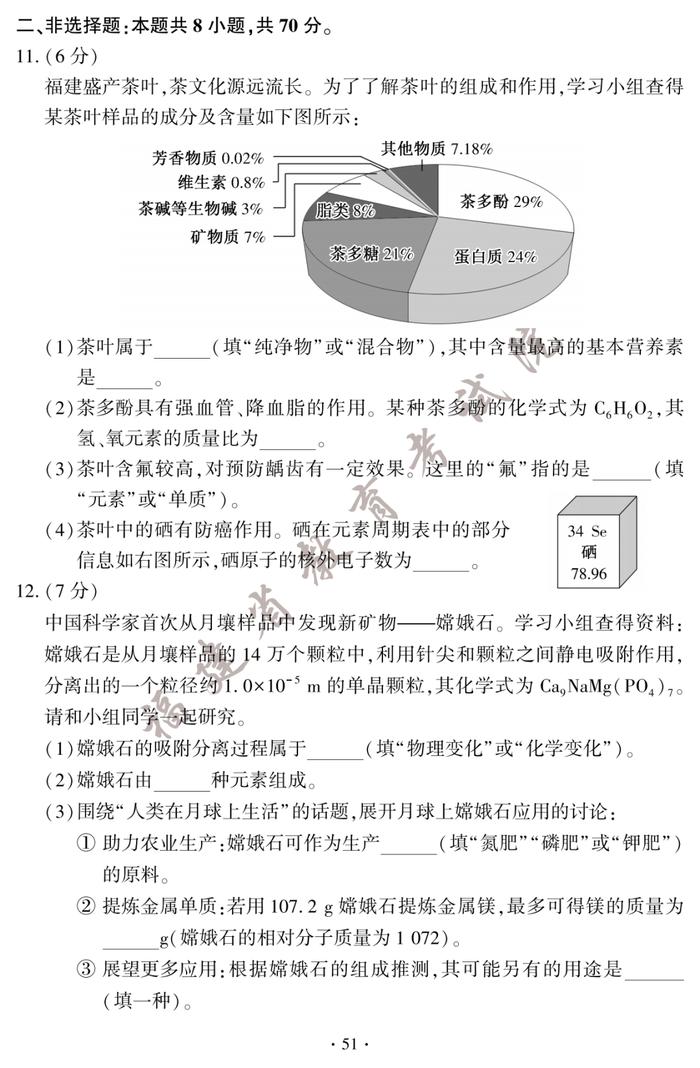 刚刚！2023年福建中考试卷及答案发布