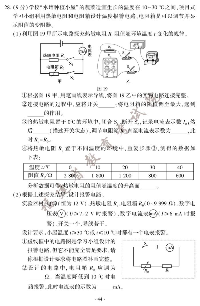 刚刚！2023年福建中考试卷及答案发布