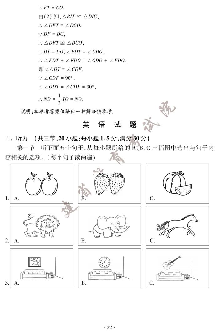 刚刚！2023年福建中考试卷及答案发布