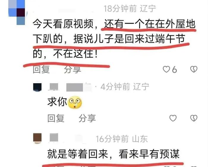 弟弟杀哥哥一家六口内幕：哥哥不养老人还霸占土地，弟弟讨要被打