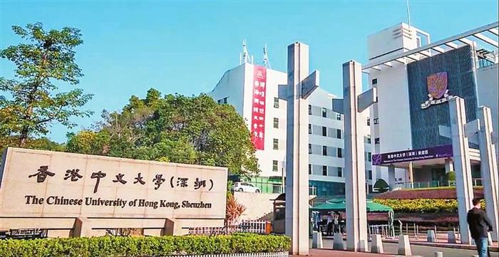 香港中文大学（深圳）今年计划招生1400余人 推出新专业 设立新项目