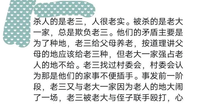 弟弟杀哥哥一家六口内幕：哥哥不养老人还霸占土地，弟弟讨要被打