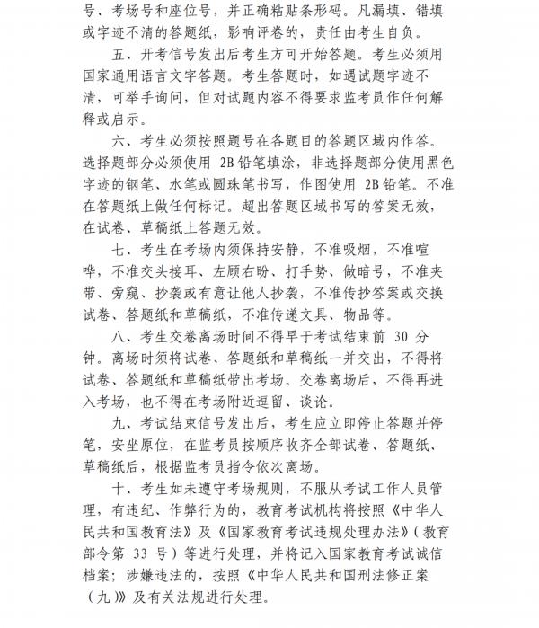 上海2023年6月普通高中学业水平合格性考试即将举行