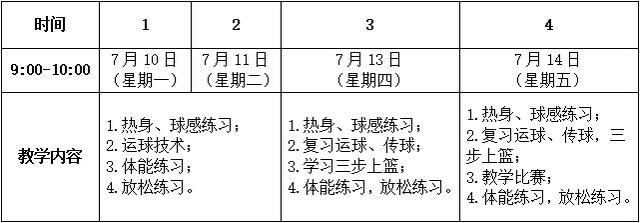 运动去哪儿？长宁区体育公益课等你报名！