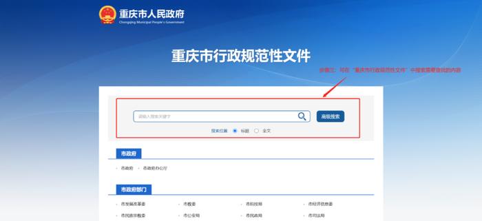 政策文件“一键查” 重庆移动版政策文件库上线