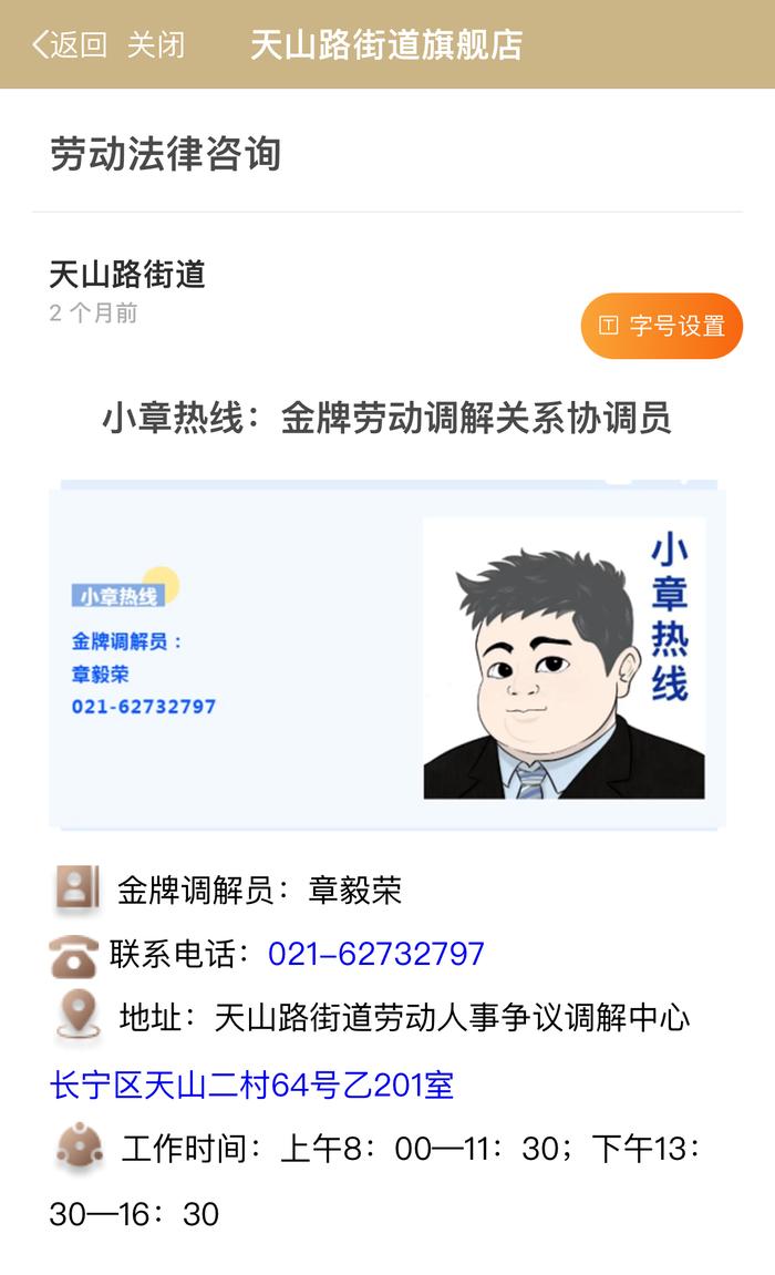 被裁员、被欠薪，在上海工作的人碰到劳动纠纷，为什么愿意接受调解？