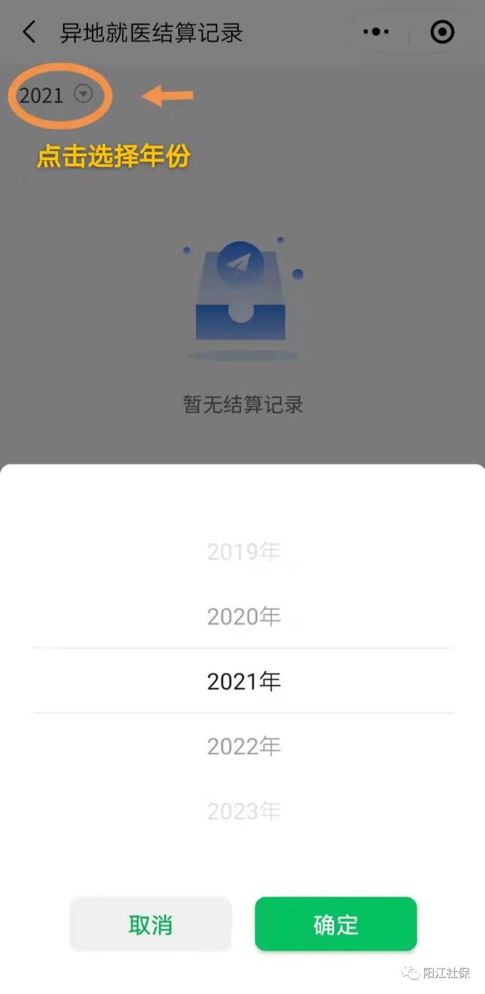 2023年度阳江异地就医如何办理？市社保局发布指南