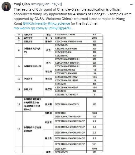 来自月球的“土特产”将到香港→