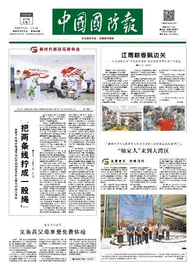 江南粽香飘边关——江苏省扬州市“十姐妹民兵班”给边防官兵寄去端午节礼包