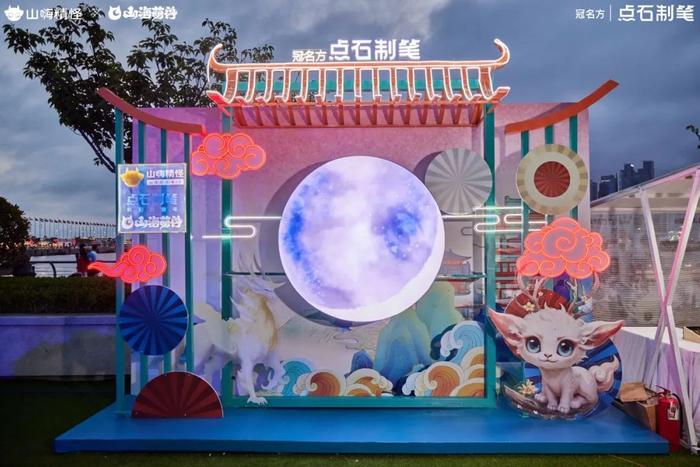△入梦山海 第三届山嗨精怪&山海萌兽山海经文化潮玩节现场照片
