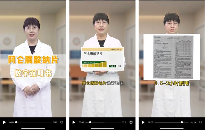 巧用腾讯智影数字人技术 社区医生制作视频助推药品说明书适老化