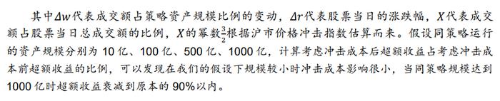 【金融工程】指数增强策略的舒适区在哪里？——金融工程专题报告