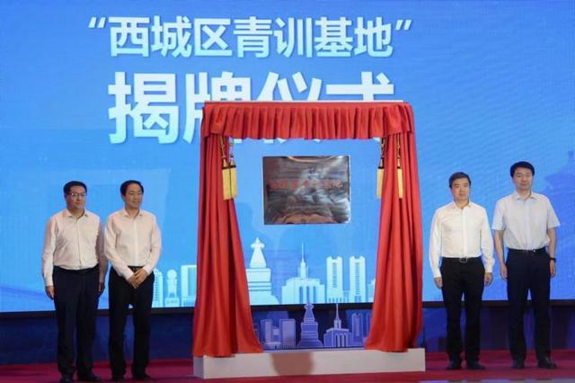 携手北大、清华等20所高校 “北京西城·首都高校发展联盟”在京成立