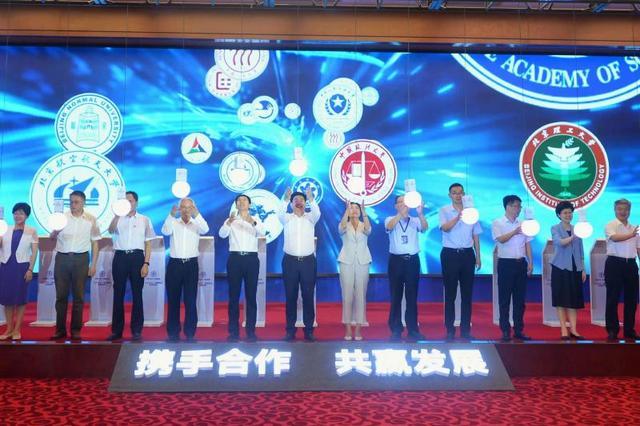 携手北大、清华等20所高校 “北京西城·首都高校发展联盟”在京成立