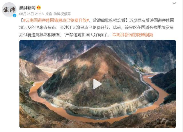 “严禁偷窥祖国大好河山”？围墙究竟挡住了什么