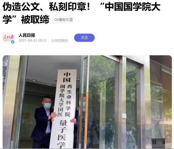 “野鸡大学”为啥能一直蹦跶？