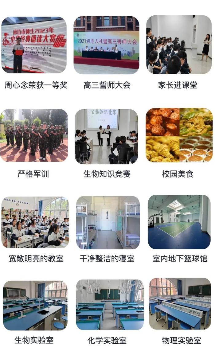 师资超强！大厂中未学校高中部招生公告