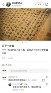 《乐府诗集》元刻本上线 成都博物馆“汉字中国”热展再升温
