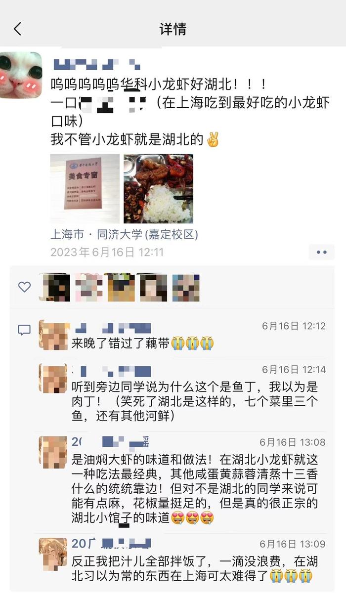 “我在同济吃到了南航小龙虾”，还有毕业露营派对，同济大学毕业季仪式感满满