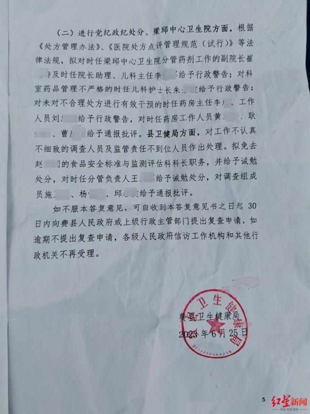 女医生遭前夫投毒案追踪：前夫被开除公职，多名卫健人员拟被警告、通报批评