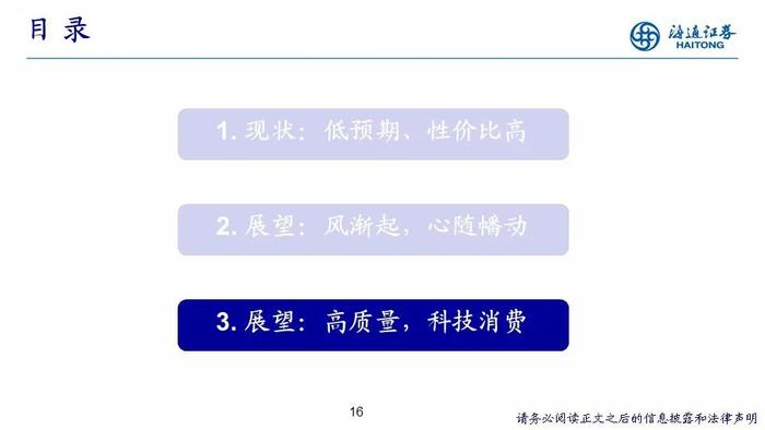 【海通策略】PPT：走向业绩驱动——2023年中期股市展望（荀玉根、郑子勋、吴信坤等）