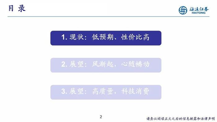 【海通策略】PPT：走向业绩驱动——2023年中期股市展望（荀玉根、郑子勋、吴信坤等）