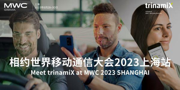 创迈思携消费类解决方案及屏下最高安全标准的人脸认证亮相上海MWC