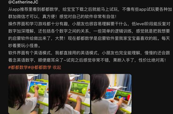 突破教育障碍收获学习自信和独立 都都数学、都都英语惠及世界多国儿童