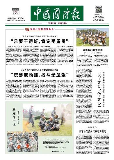 湖南省湘潭市委议军会推动十一项拥军举措出台